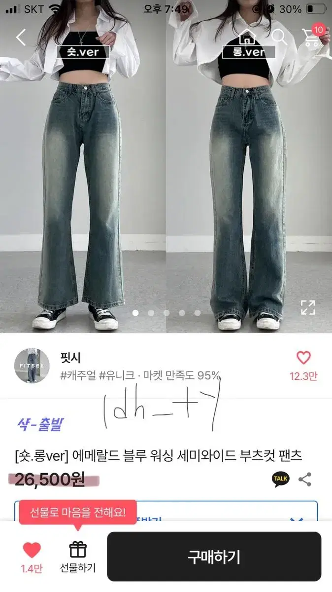 Y2k청바지